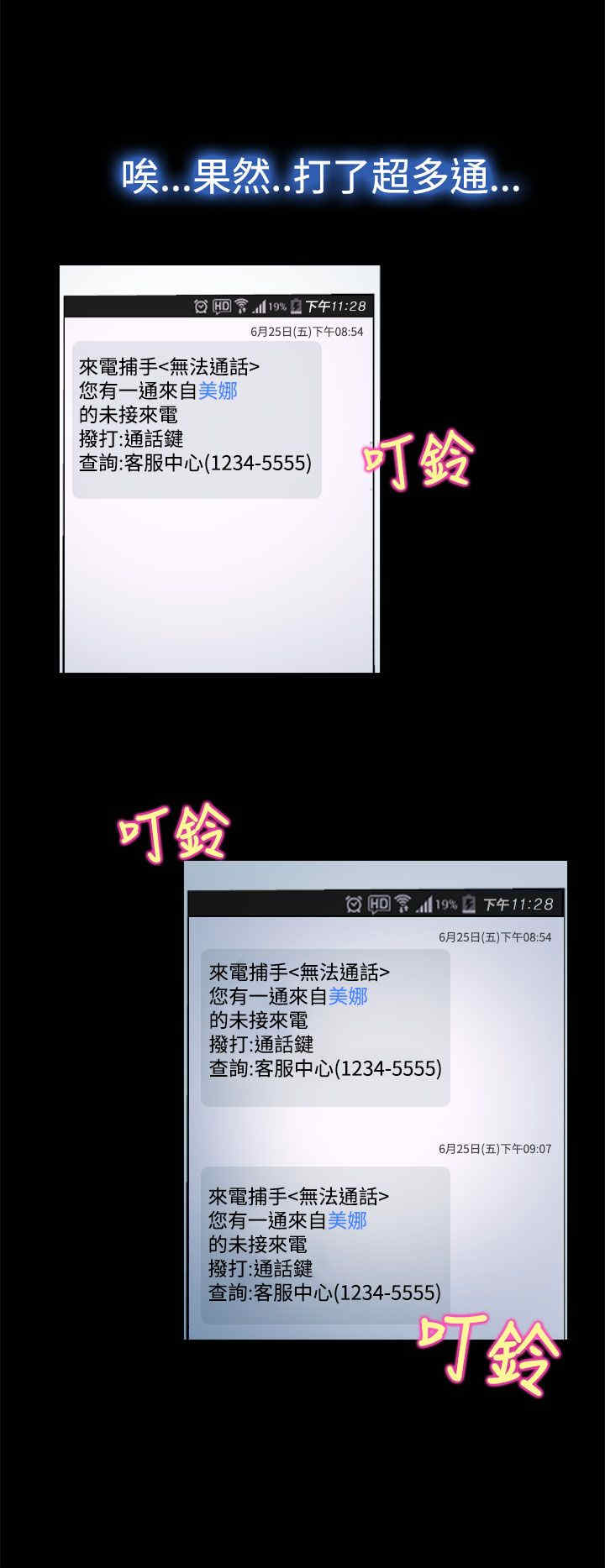 第25章：罪恶感1