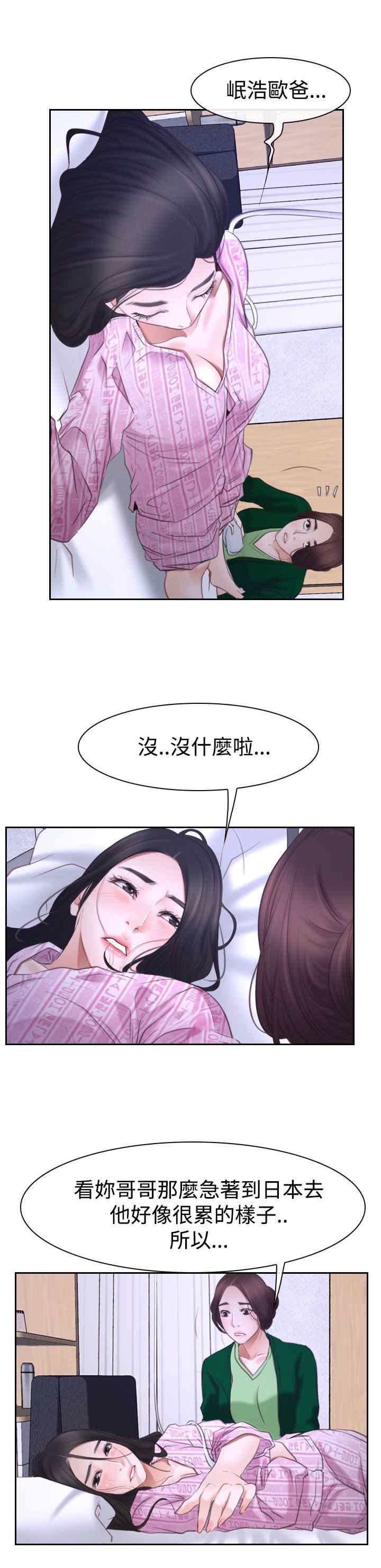 第57章：突然出现5