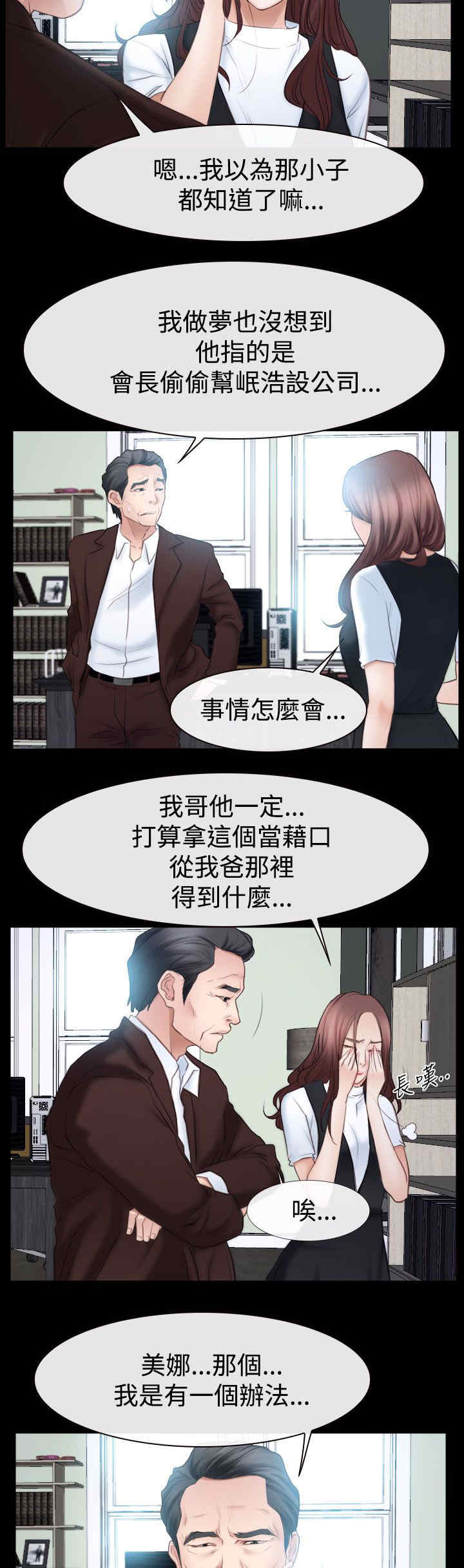 第73章：摩天轮12