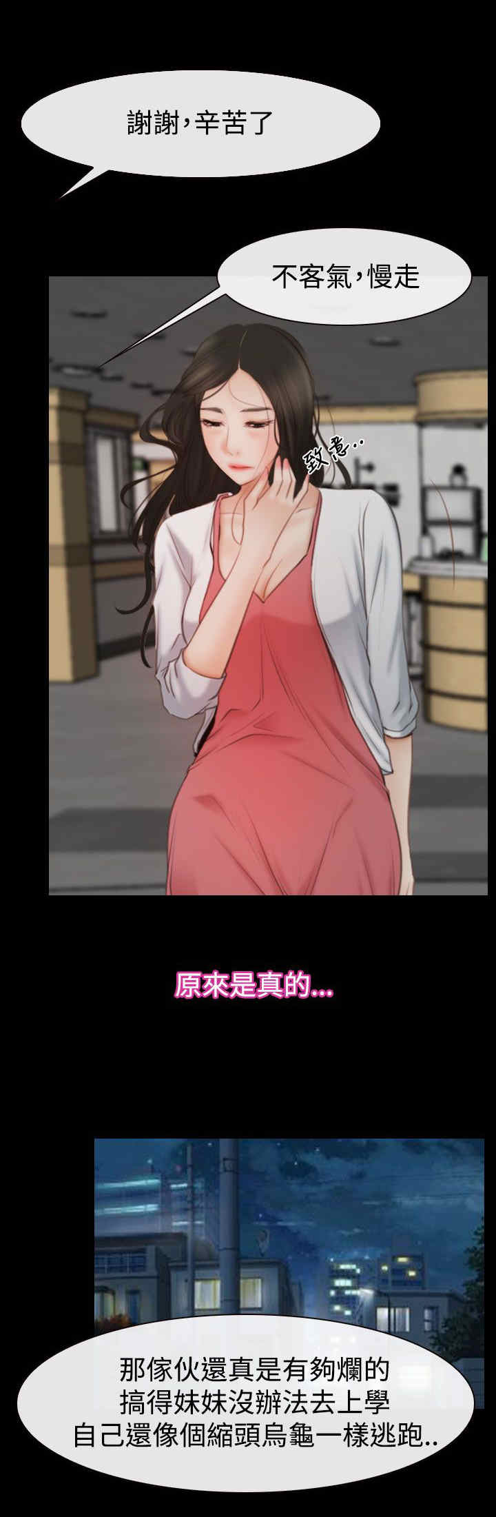 第59章：做出决定4
