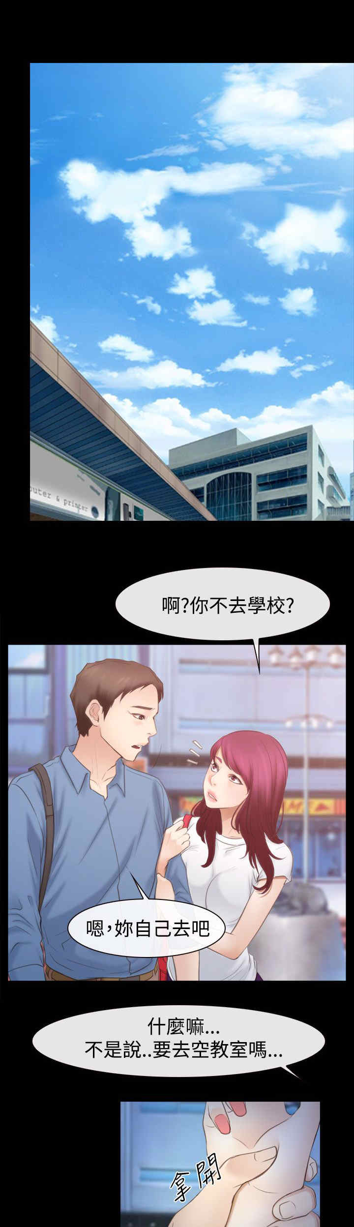 第74章：混乱的两个女人7