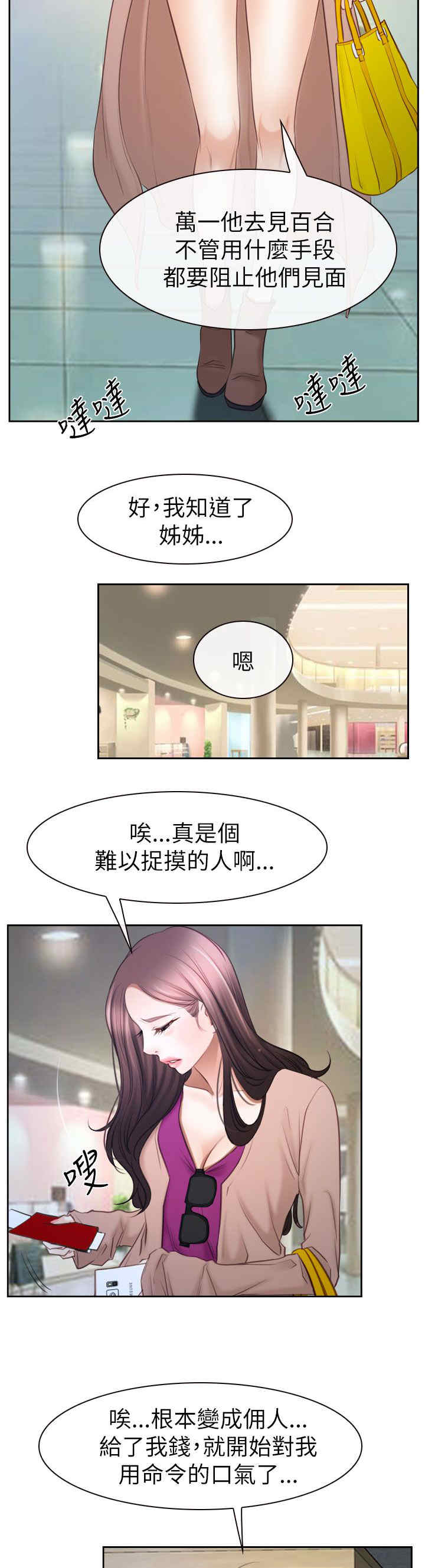 第83章：谈谈1