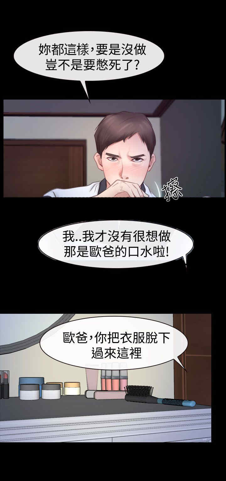 第60章：喜欢你14