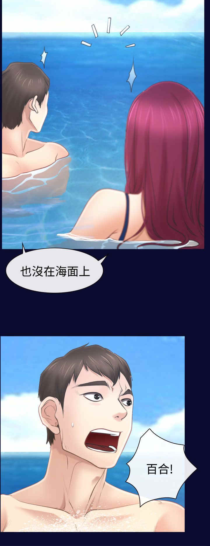 第18章：出事16