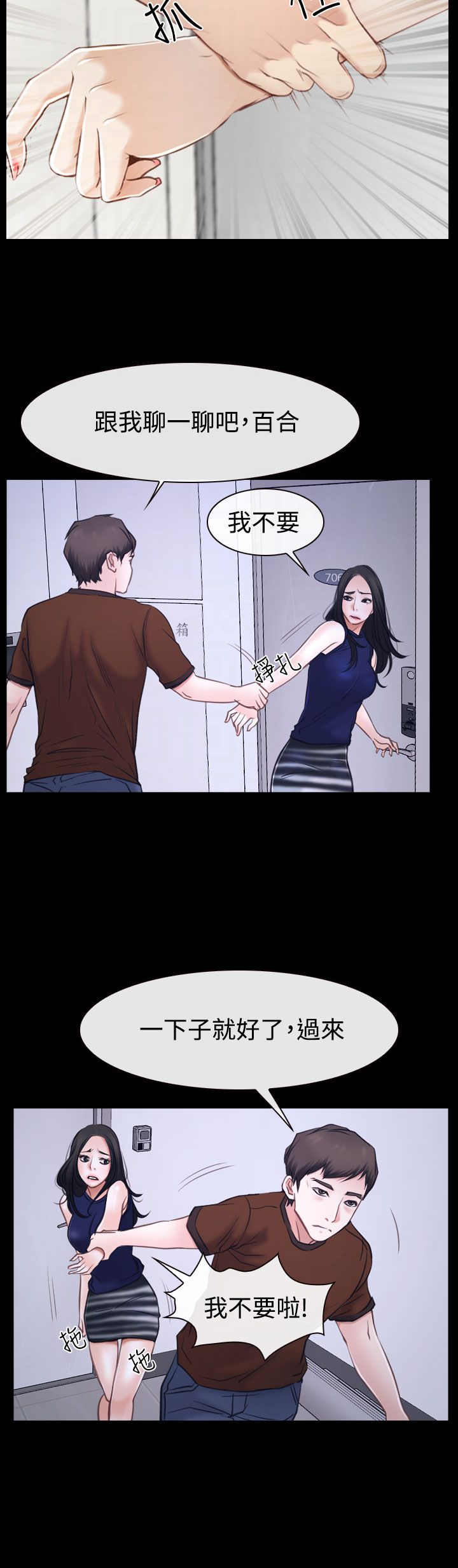 第49章：错过10