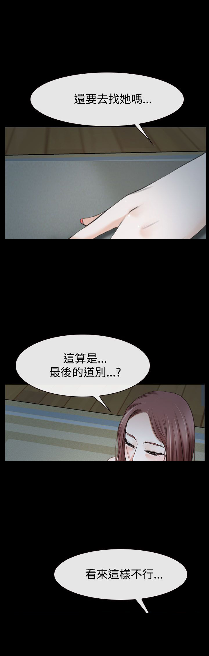 第48章：最后道别？24