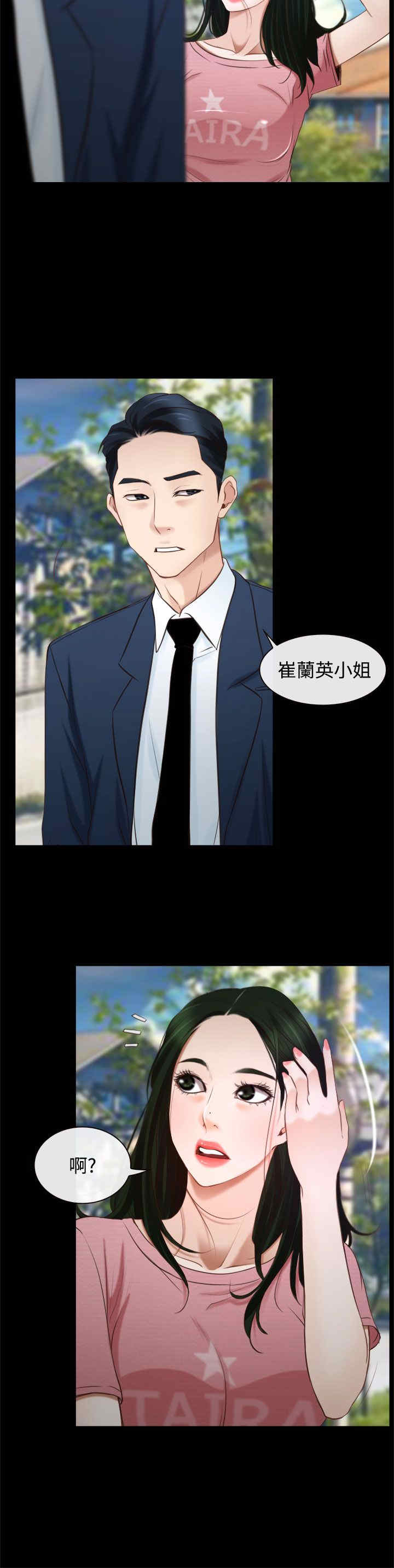 第29章：手段23