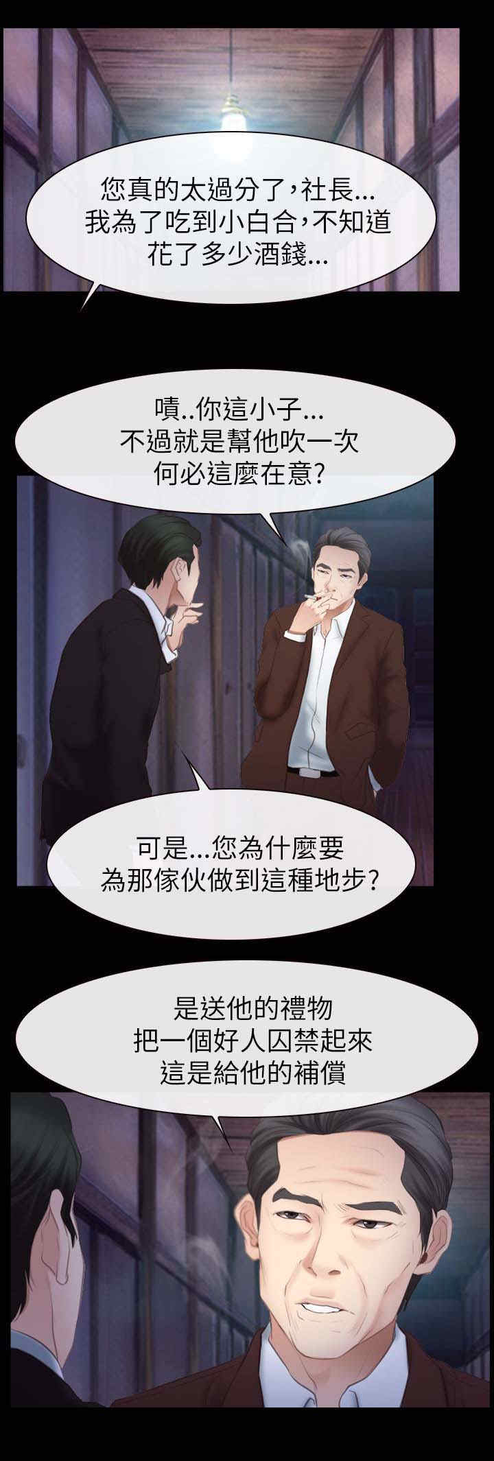 第78章：临行前的谢礼13