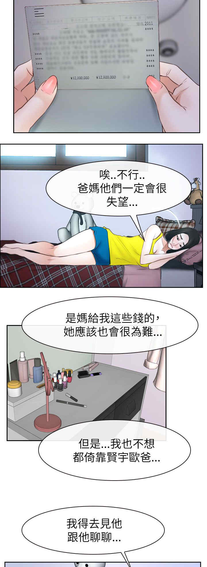 第82章：到达韩国9