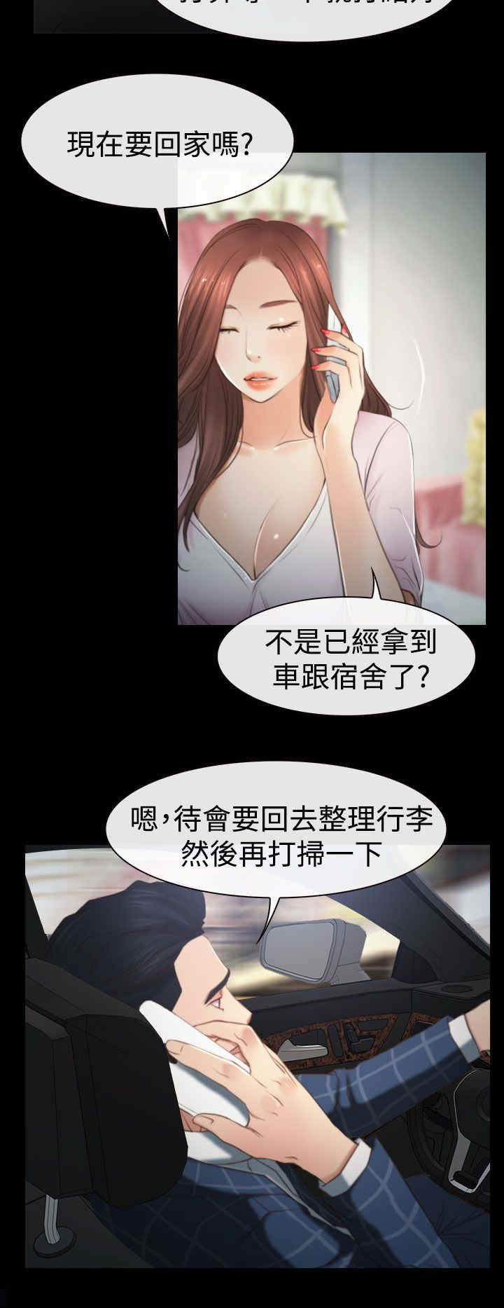 第14章：海边18