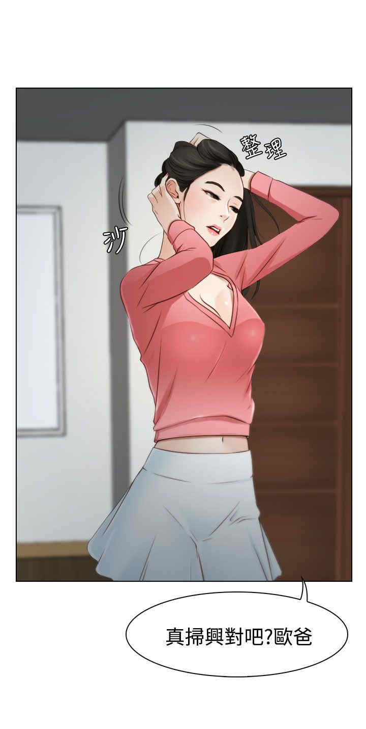 第24章：打扰38