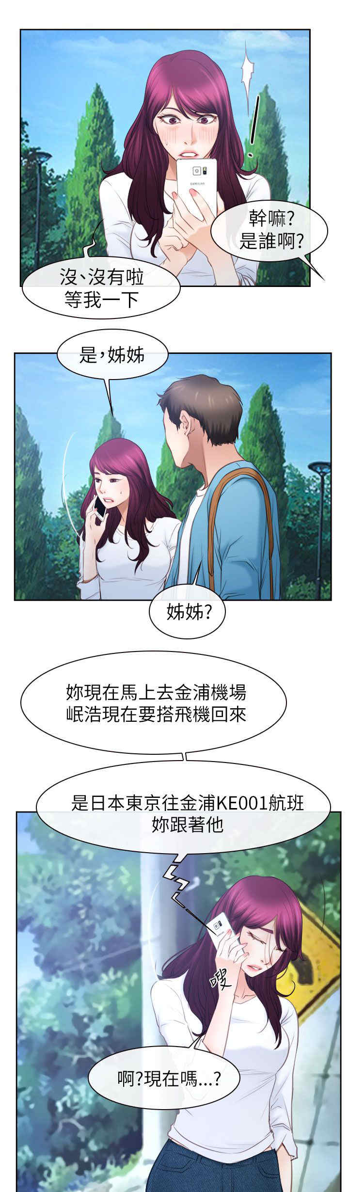 第82章：到达韩国1