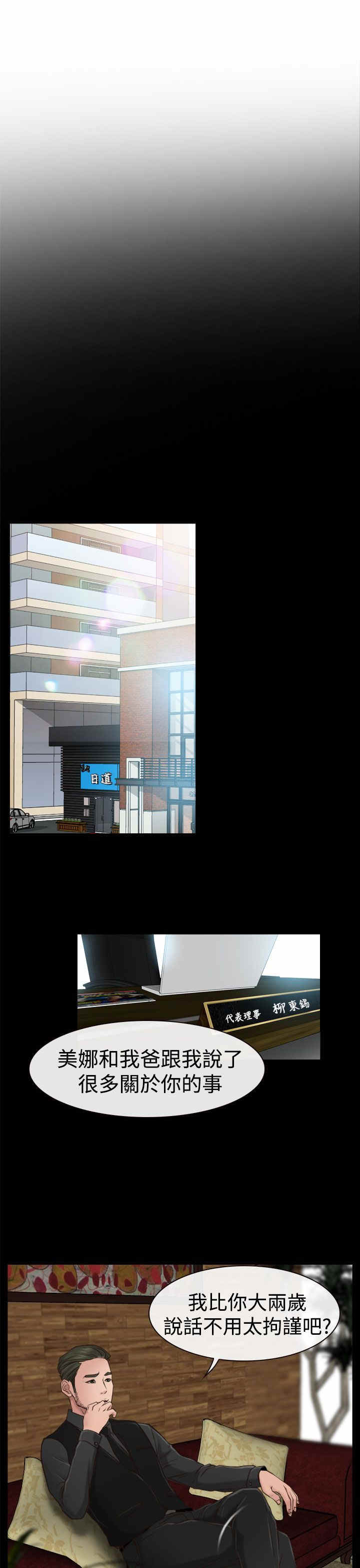 第13章：公司2
