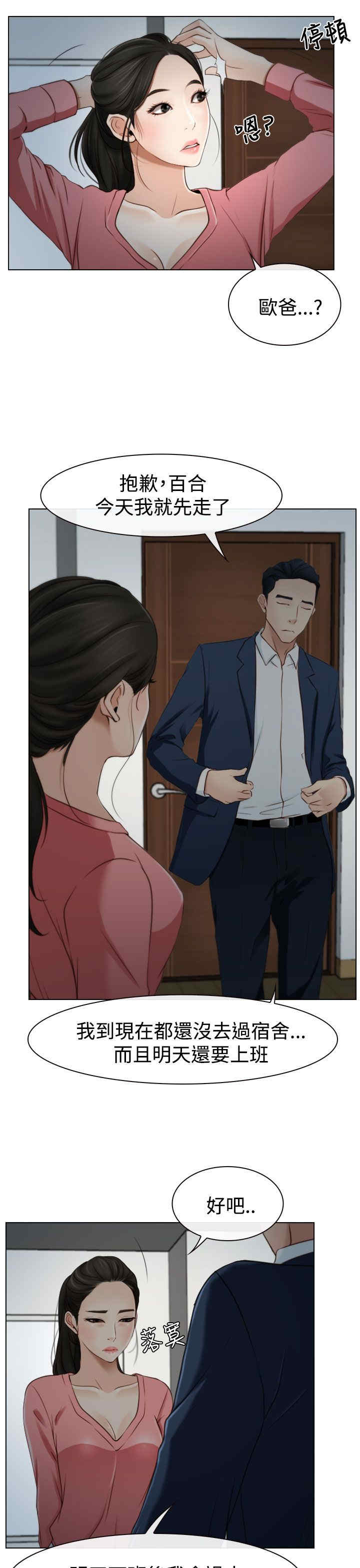 第24章：打扰39