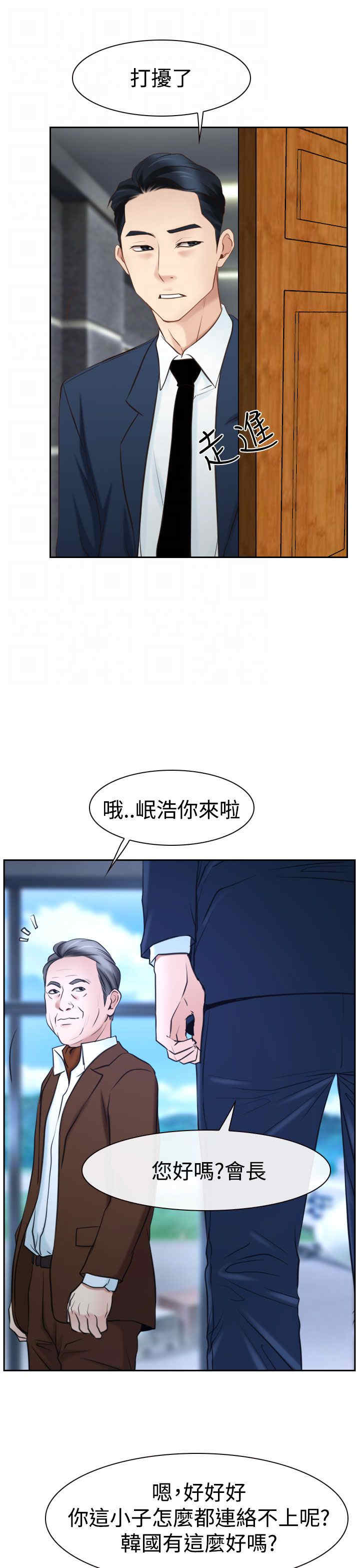 第44章：亲儿子8