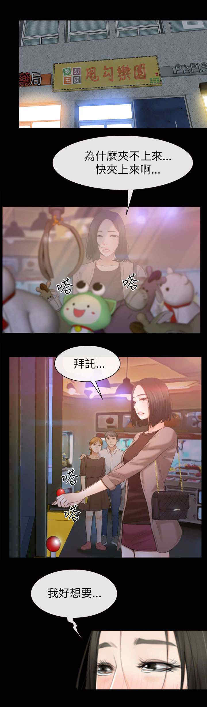 第86章：欧巴？3
