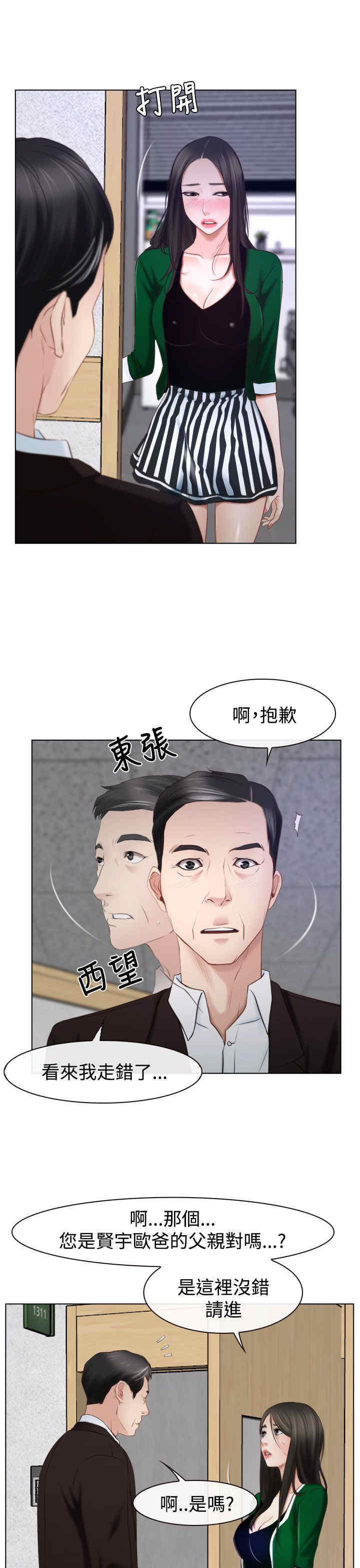 第29章：手段2