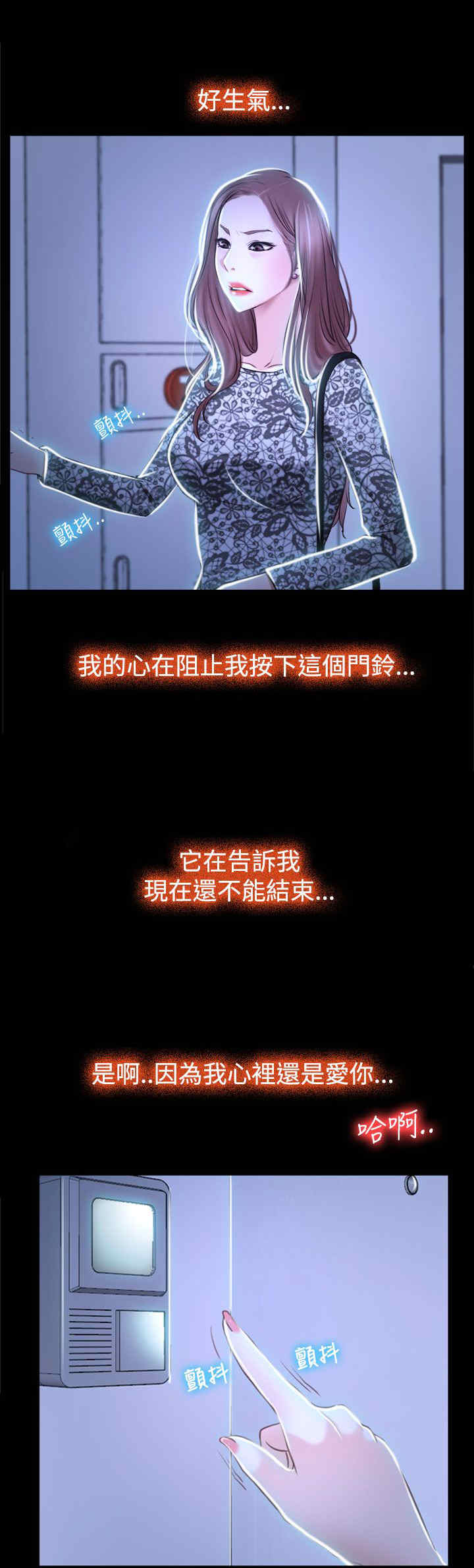 第35章：坦荡13