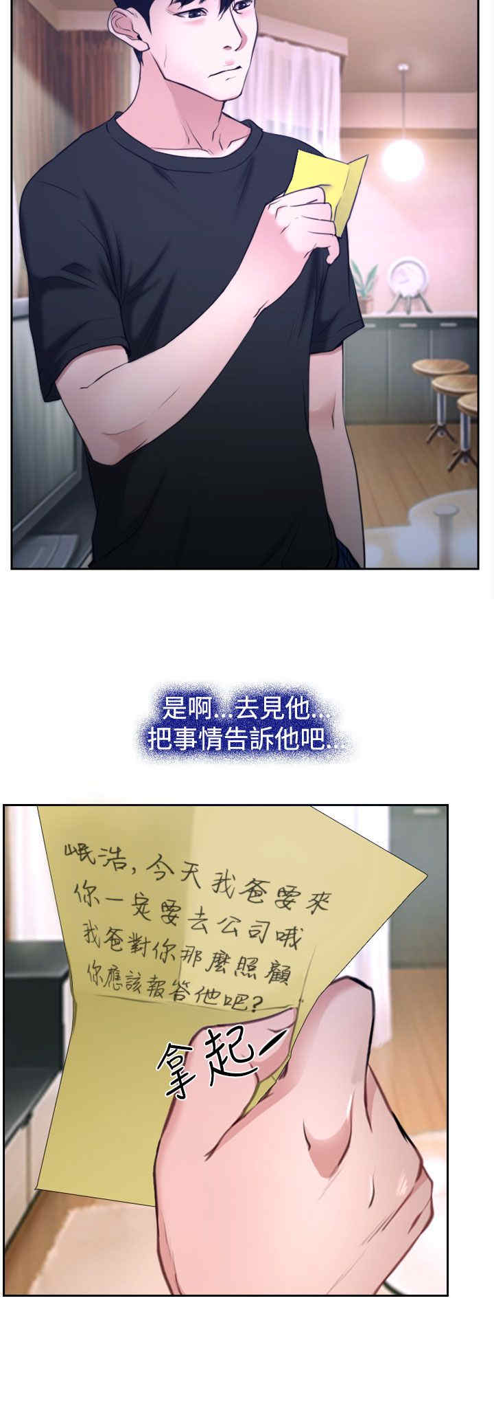 第37章：警告18