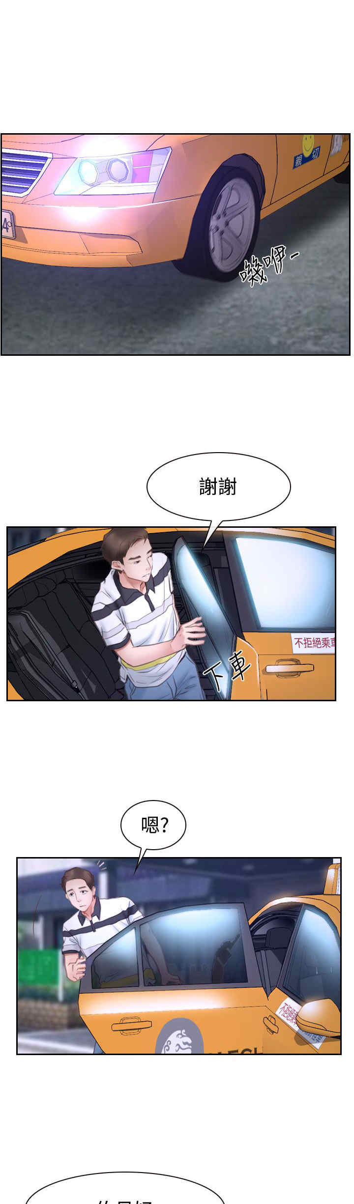 第57章：突然出现8