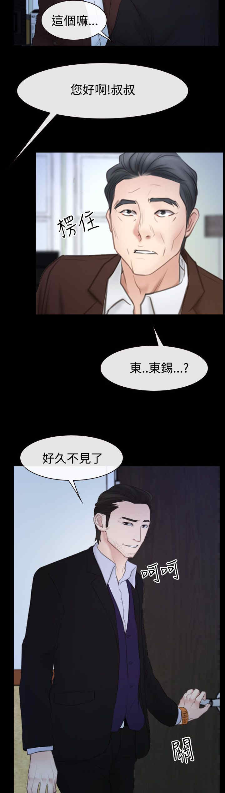 第70章：贤宇4
