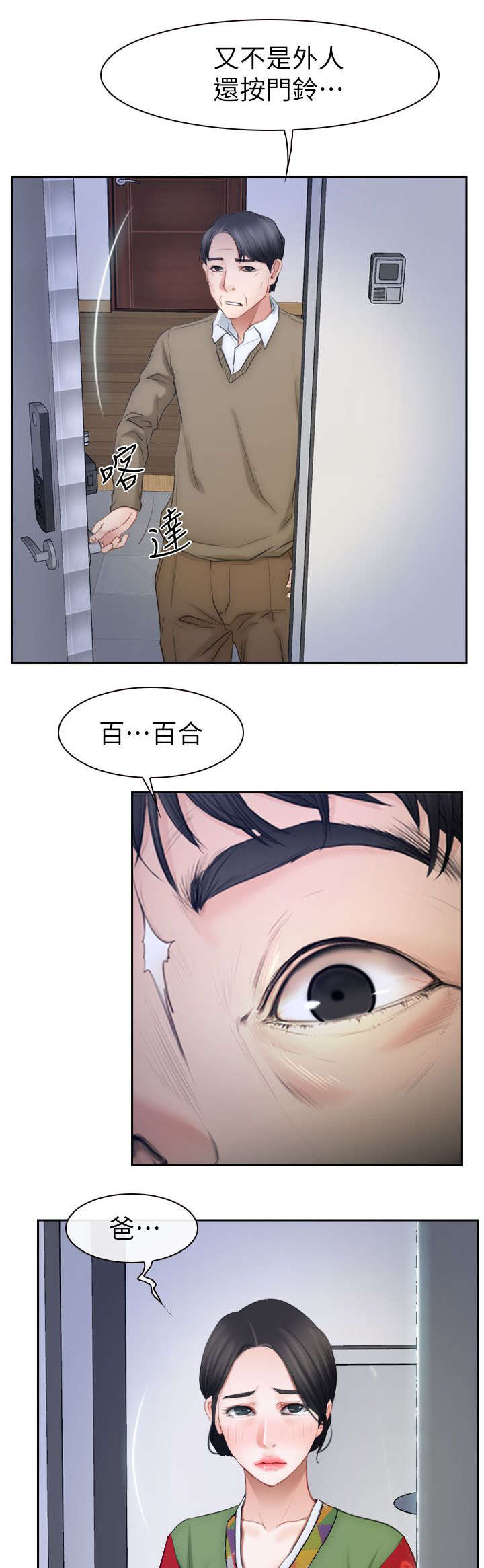 第94章：大结局23