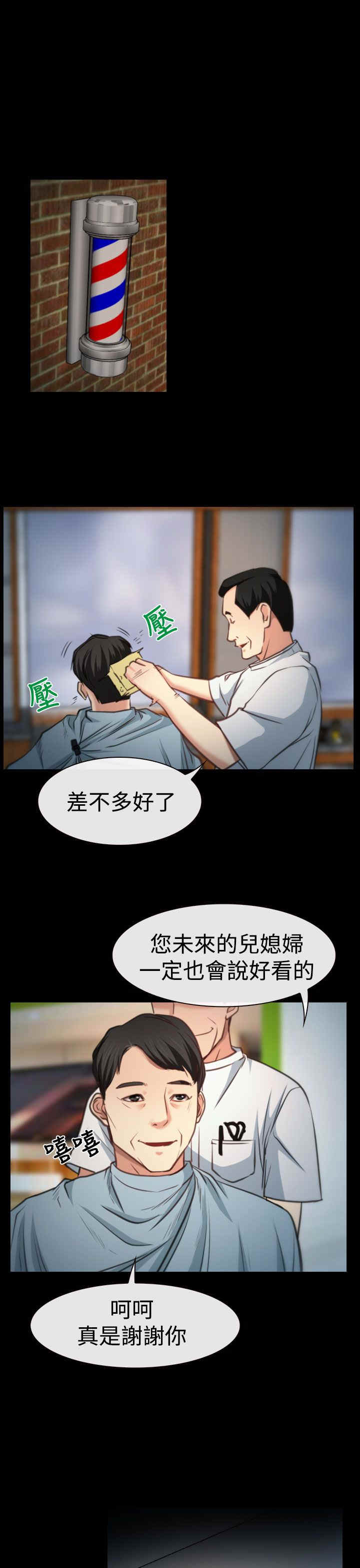 第10章：拜访7