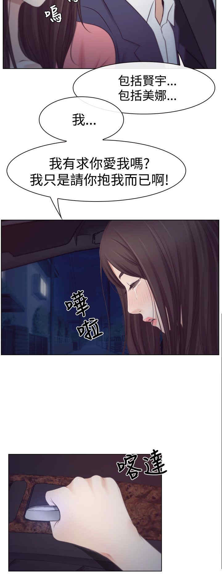 第24章：打扰1