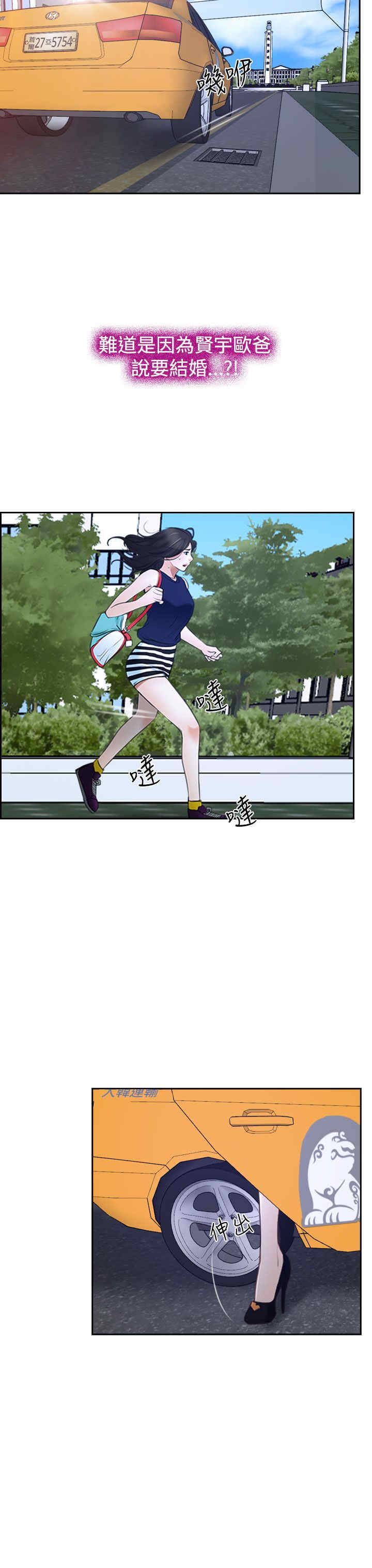 第38章：错过2