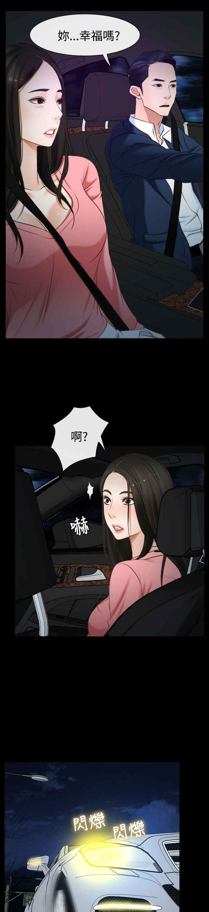 第22章：初恋17