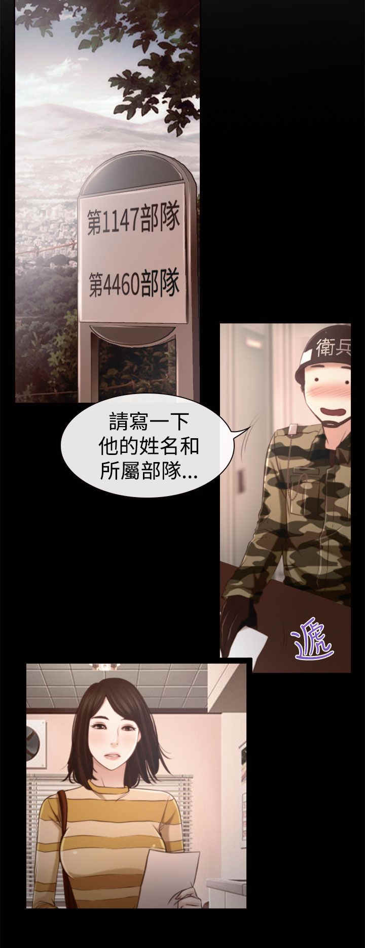 第16章：怀疑4