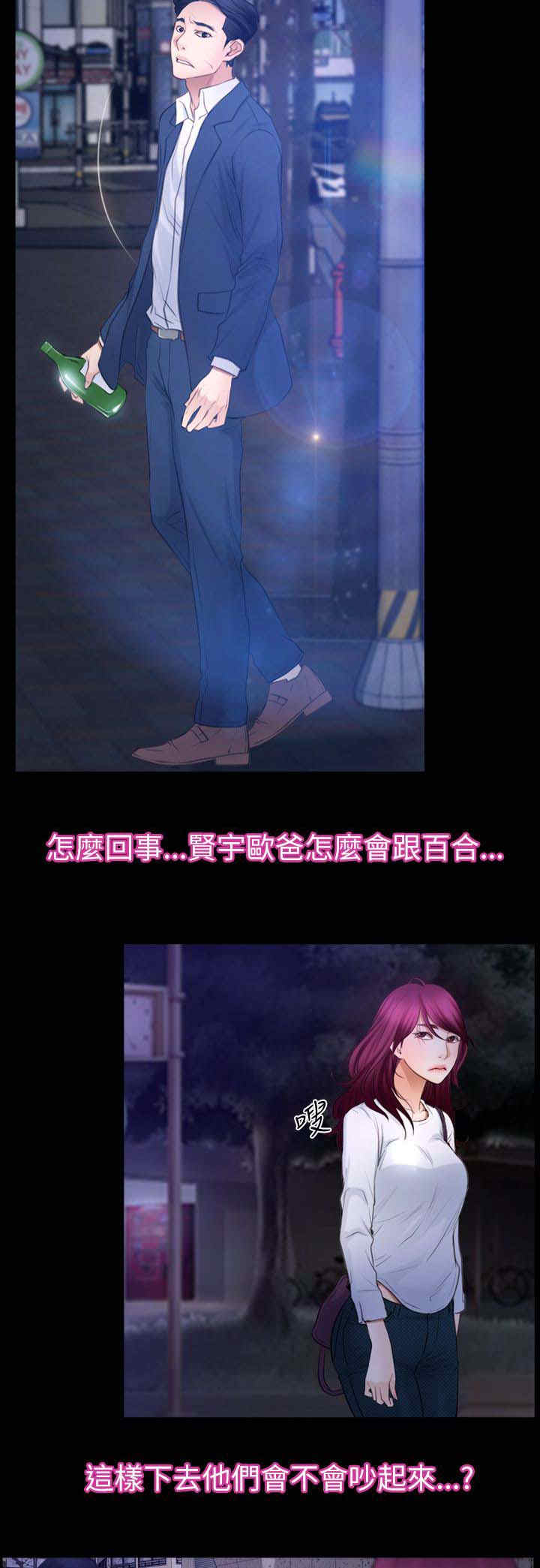 第86章：欧巴？13