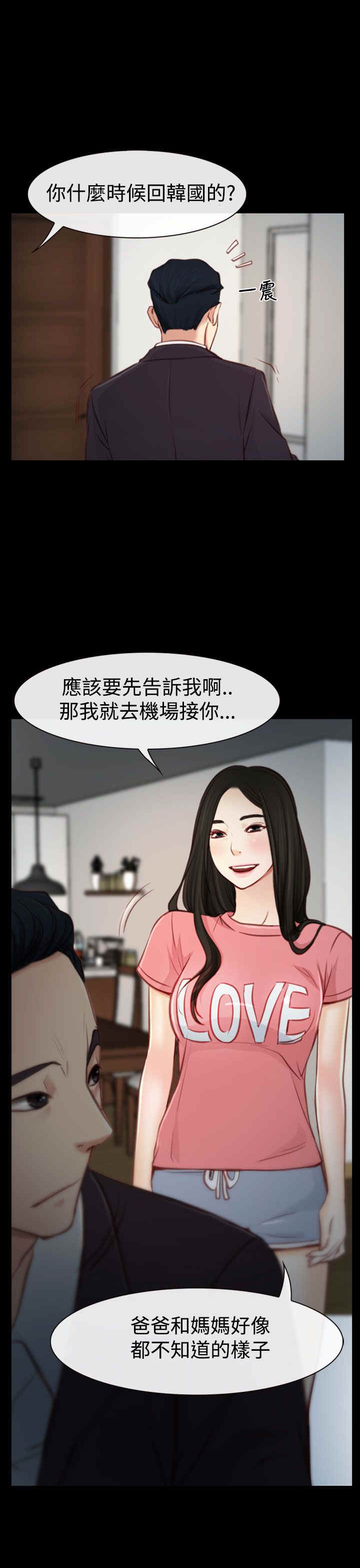 第4章：女朋友8