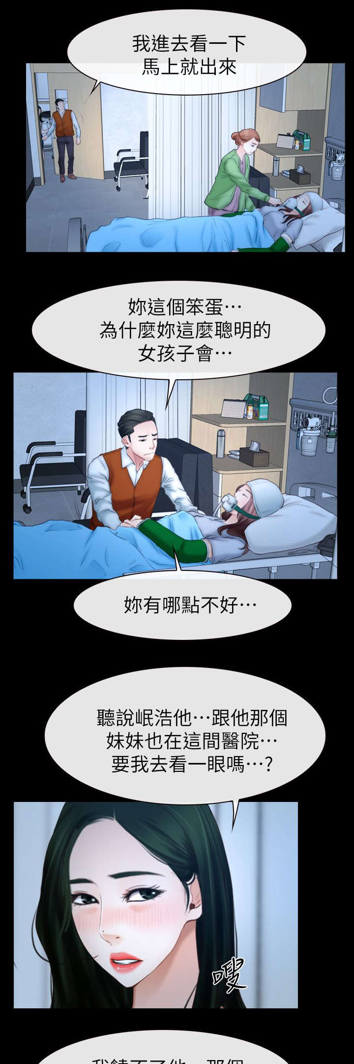 第92章：男人之间的交流1
