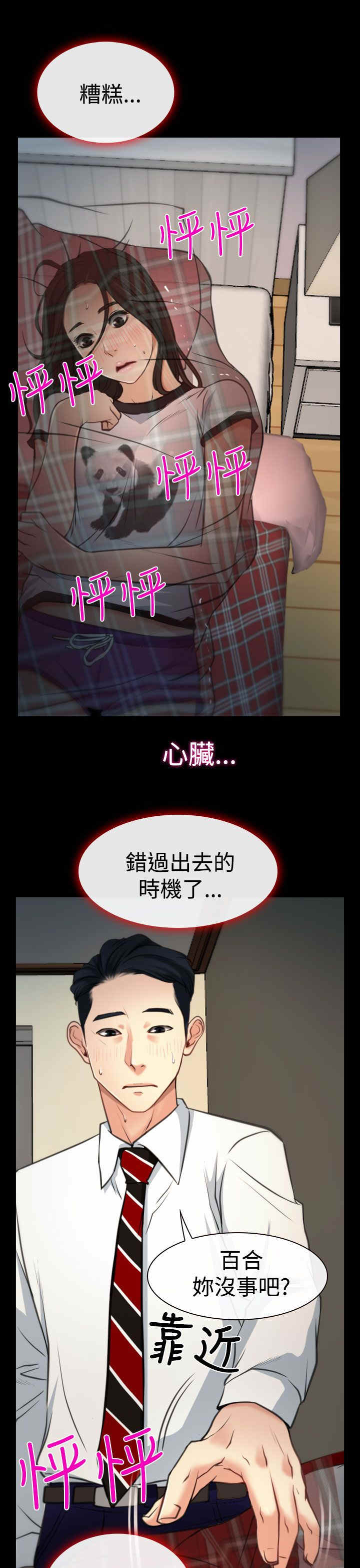第11章：受伤5