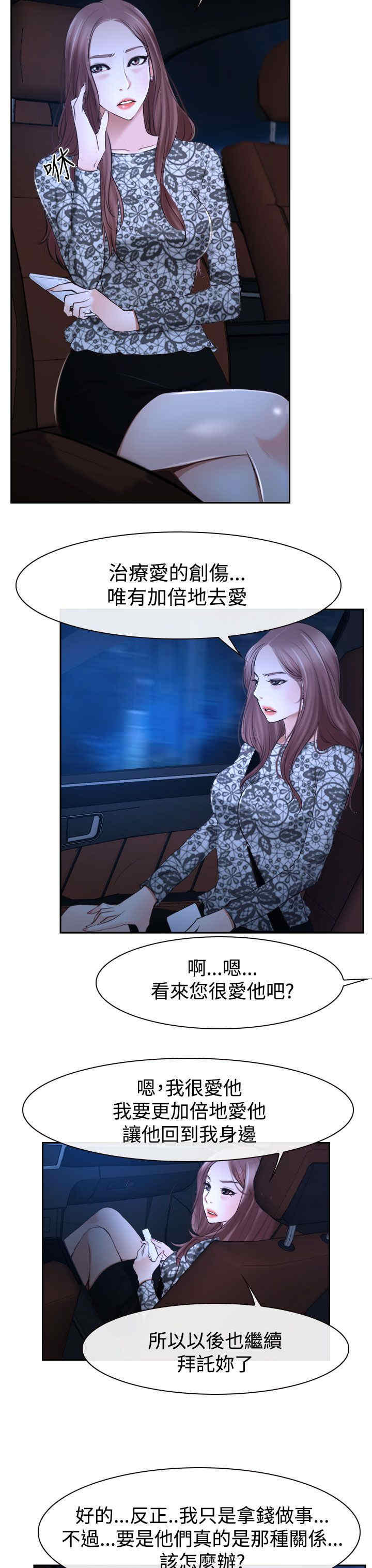第35章：坦荡25