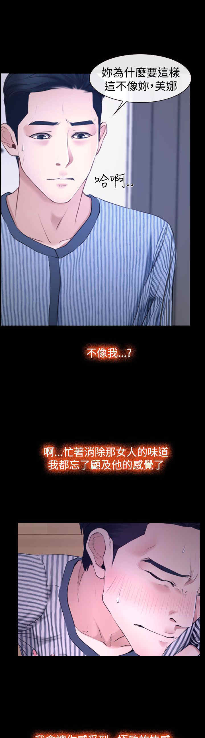 第36章：别说18