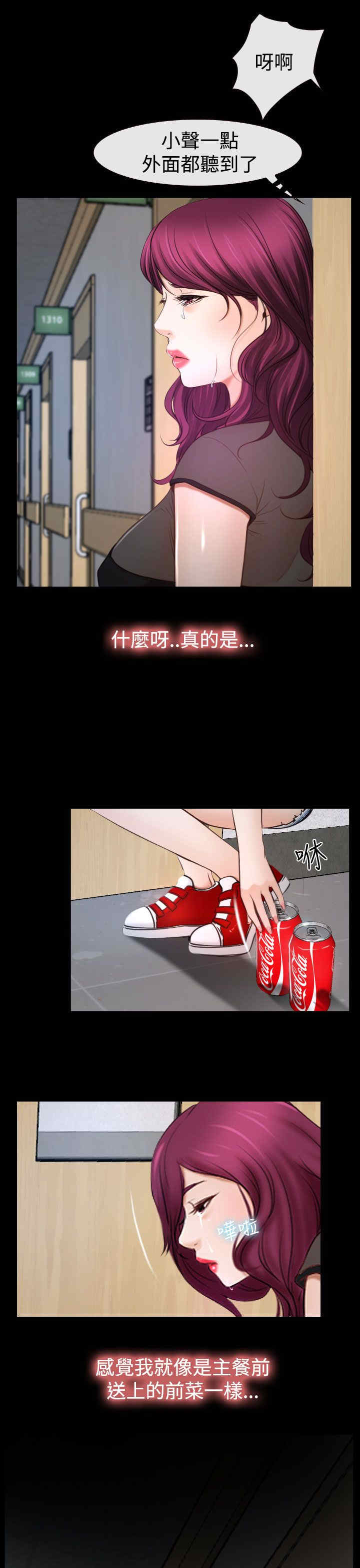 第28章：糟糕4