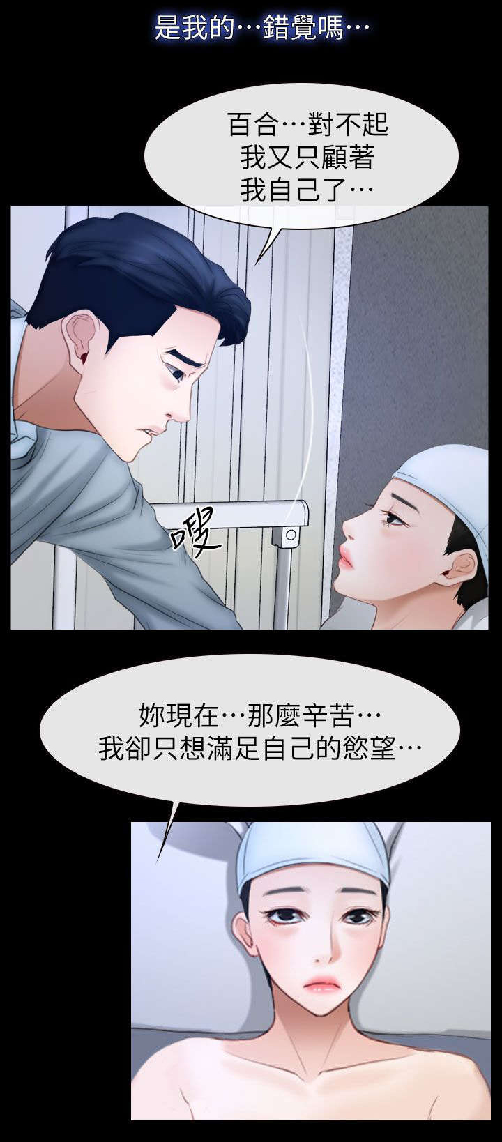第93章：幻听16
