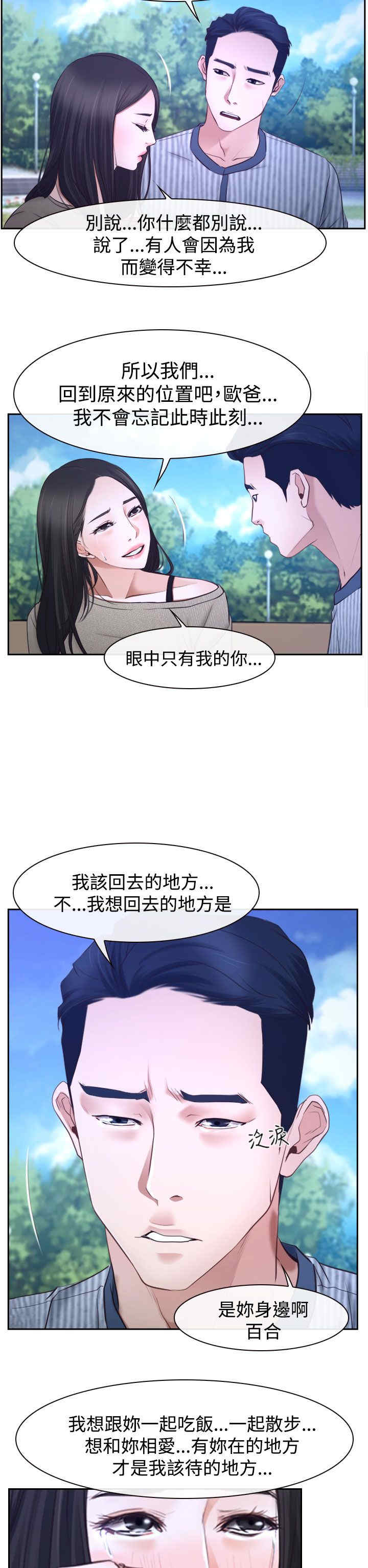 第34章：出击7