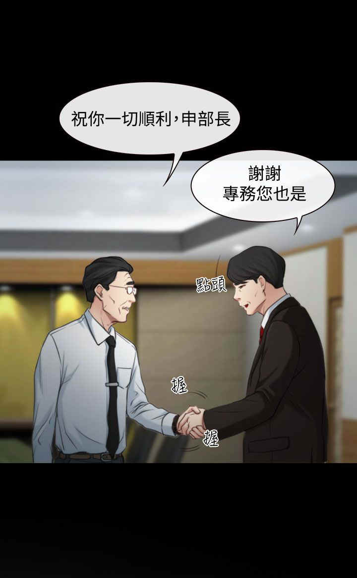第2章：退休9