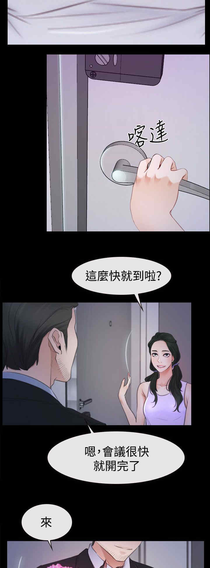 第66章：消消气10