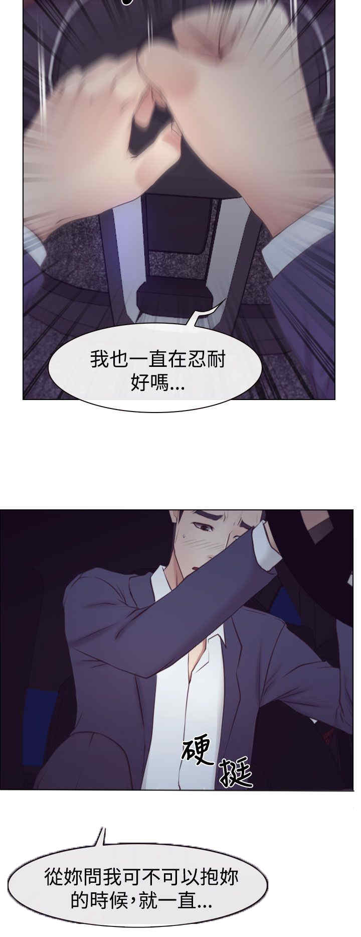 第24章：打扰3
