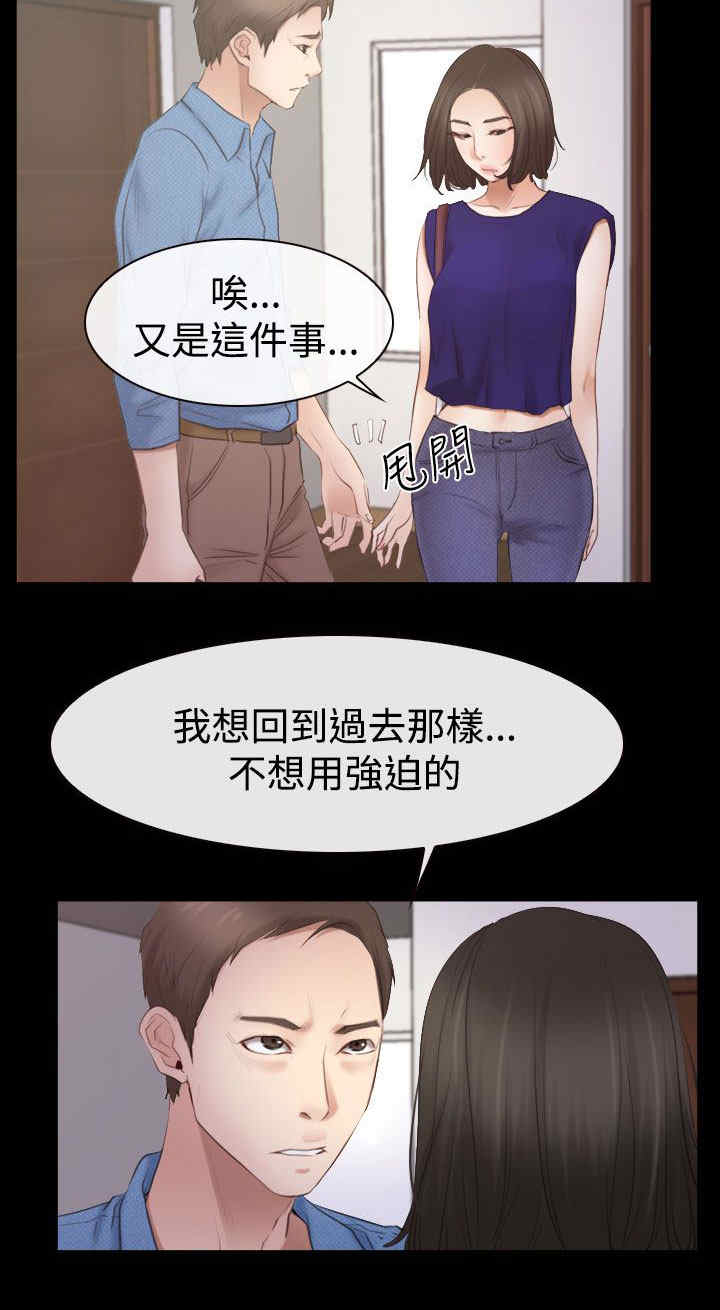 第75章：不强迫你8