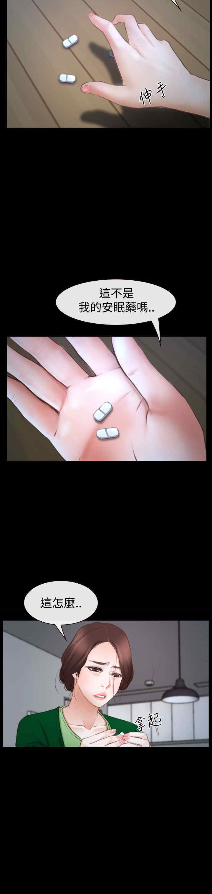 第55章：安眠药19