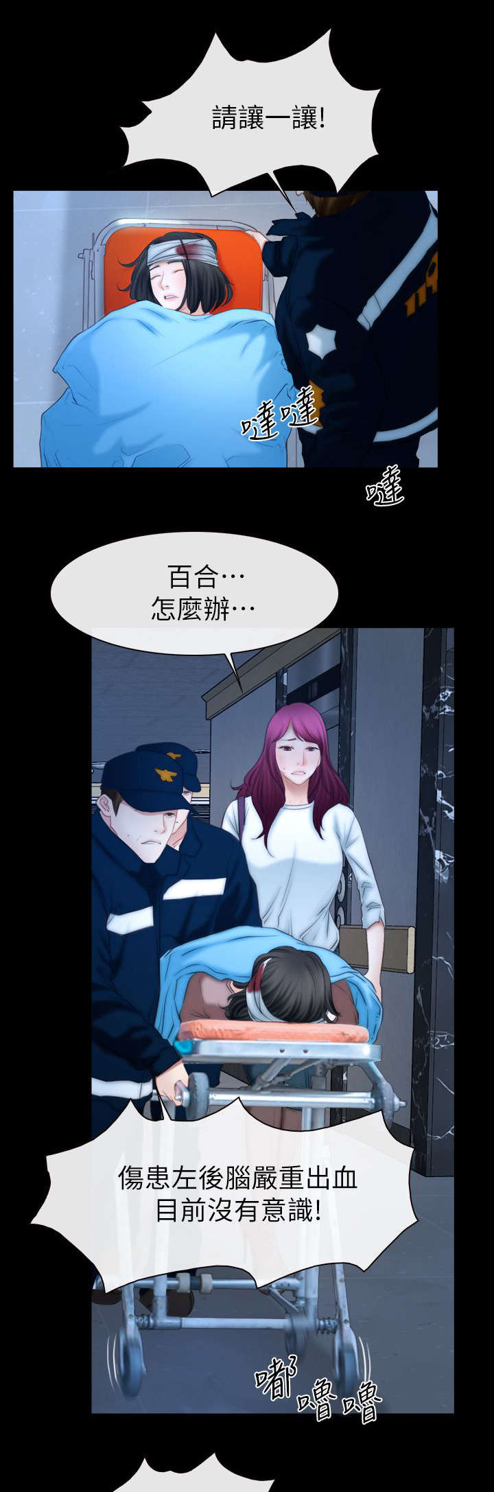 第91章：手术2