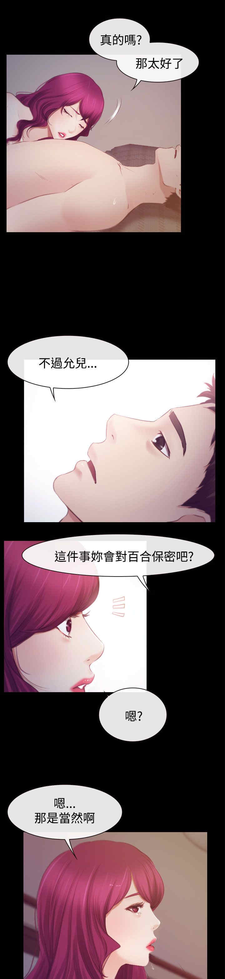 第23章：保密32