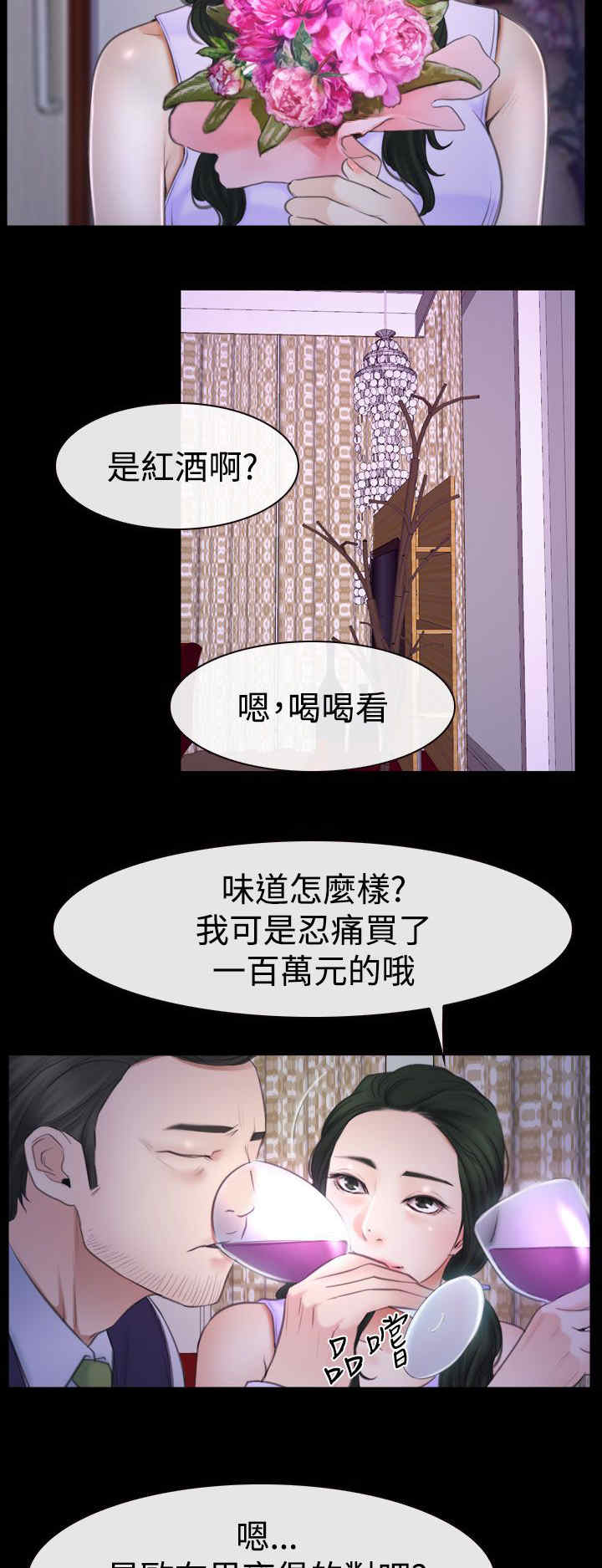 第66章：消消气13