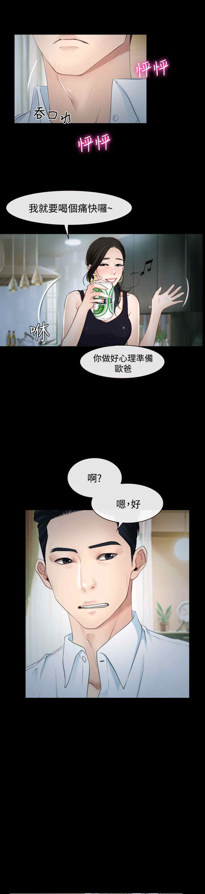 第31章：梦寐以求7