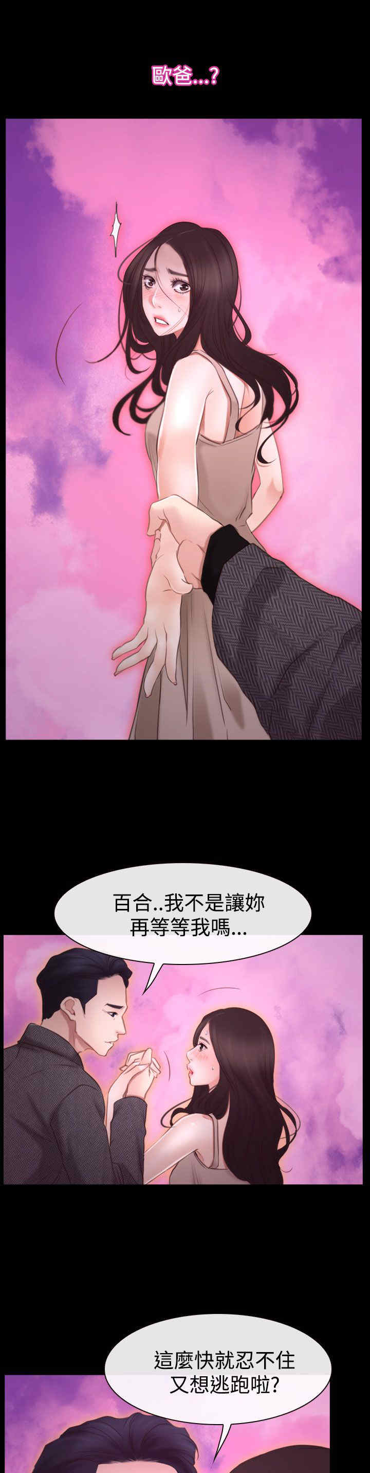 第56章：梦4